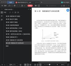 揭秘深度强化学习PDF电子书[171MB]下载-码农书籍网
