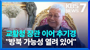 ½ÅÀÓ À¯Èï½Ä Ãß±â°æ ¡°°¥µîÀÇ ÁßÀçÀÚ ±³È² ¹æºÏ °¡´É¼º ¿·Á À־ / KBS 2022.08.26. - YouTube