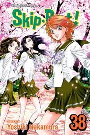 Skip・Beat!, Vol. 38 Manga eBook by Yoshiki Nakamura - EPUB Book | Rakuten  Kobo United States