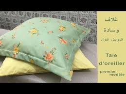 مفارش غرفة النوم غلاف وسادة الموديل الاول Parure De Lit Taie D Oreiller Premier Modele Youtube Pillows Bed Pillows Throw Pillows