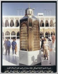 وقد شُقّ عليه نتوء الحجارة حيث كان النبي إبراهيم يقوم عليه ويبني، وهو الحجر الذي قام من عليه بالأذان والنداء للحج بين الناس، وفي هذا الحجر أثر قدمي النبي إبراهيم. Ø§Ù„Ø´ÙƒÙ„ Ø§Ù„Ø­Ù‚ÙŠÙ‚Ù‰ Ù„Ù„ÙƒØ¹Ø¨Ø© Ù…Ù‚Ø§Ù… Ø³ÙŠØ¯Ù†Ø§ Ø¥Ø¨Ø±Ø§Ù‡ÙŠÙ… Ø¹Ù„ÙŠÙ‡ Ø§Ù„ØµÙ„Ø§Ø© Ùˆ Ø§Ù„Ø³Ù„Ø§Ù…