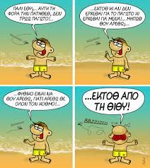 Σε αυτό, η ρόζα εύχεται ίσα δικαιώματα για όλους το το 2021. Arkas The Original Page Facebook