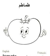 طماطم tomato tomate رسومات خضروات خضار للتلوين جاهزة للطباعة مع الاسماء in 2021 color art character