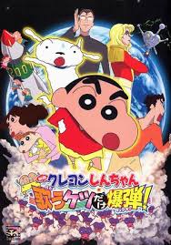 Dukung web ini dengan cara online streaming. Crayon Shin Chan Fierceness That Invites Storm The Singing Buttocks Bomb 2007 Trakt Tv