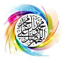 اللهم صل على محمد وآل محمد allah islam acessories