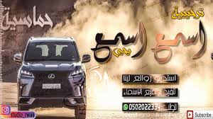 المدينة تتآكل مخطوب شيلات 2017 حماسيه mp3 comertinsaat com