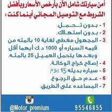 تأمين شامل للسيارات الكويت posts facebook