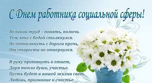 Корректировок к этой стенгазете не требуется. Kartinki S Dnem Rabotnika Socialnoj Sfery Ukrainy 30 Otkrytok Prikolnye Kartinki I Pozitiv