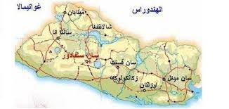وفوز بنما والسلفادور وهايتي بتصفيات المونديال. Ù…Ù‚Ø§Ù„Ø© Ø£ÙŠÙ† ØªÙ‚Ø¹ Ø³Ù„ÙØ§Ø¯ÙˆØ±