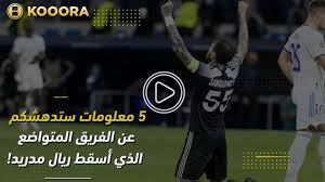 تنتظرنا مواجهة صعبة جدا أمام ليفربول في دوري أبطال أوروبا الأربعاء، 29 سبتمبر 2021 12:52 ص · هدف قاتل يقود أتلتيكو مدريد لخطف . 24 Ù†ÙˆÙÙ…Ø¨Ø± Ø£ØªÙ„ØªÙŠÙƒÙˆ Ù…Ø¯Ø±ÙŠØ¯ Ø¶Ø¯ Ù…ÙŠÙ„Ø§Ù†