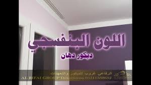 ديكور فلين للاسقف والجدران Youtube