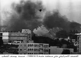 الأوروبيون اندفعوا مسرورين بزوال عبء سياسات ترمب. Ù‚ØµÙ Ø§Ø³Ø±Ø§Ø¦ÙŠÙ„ Ù…Ù†Ø·Ù‚Ø© Ø®Ù„Ø¯Ø© ÙÙŠ Ù„Ø¨Ù†Ø§Ù† Ø¹Ø§Ù… 1982 The Palestinian Museum Digital Archive Pmda