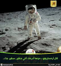 كأول شخص يخطو خطوته الأولى على سطح القمر أشار أرمسترونج بإبهامه إلى سماء القمر تجاه كوكب الأرض الذي يبدو ككرة زرقاء Arabic Quotes Fictional Characters Joker