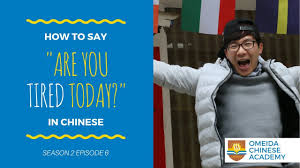 The small difference is that the present continuous how are you feeling today? is a little bit more formal. Chinese Lesson Are You Tired Today Omeida Chinese Academy Youtube