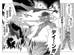 エビルデイン