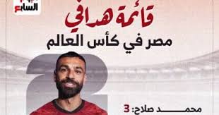 قائمة هدافي منتخب مصر في كأس العالم قبل مباراة الأرجنتين.. إنفوجراف