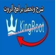 Jan 06, 2020 · الخطوات. Ø§Ø­Ø¯Ø« Ø·Ø±ÙŠÙ‚Ø© ÙƒÙŠÙ Ø§Ø®ØªØ±Ù‚ ÙƒÙ„Ù…Ø© Ø§Ù„Ø³Ø± Ø´Ø¨ÙƒØ§Øª Ø§Ù„ÙˆØ§ÙŠ ÙØ§ÙŠ Ù…Ù† Ø§Ù„Ù…ÙˆØ¨Ø§ÙŠÙ„ Ø¨Ø¯ÙˆÙ† Ø¨Ø±Ø§Ù…Ø¬ 2021 ØªÙ‡ÙƒÙŠØ± Ø³Ø§Ø±Ù‚ Hacker Wifi