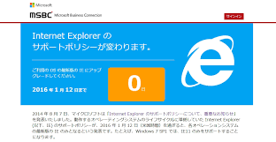 If you're running windows 7, the latest version of internet explorer that you can install is internet explorer 11. Japan Sticks With Internet Explorer As Microsoft Ends Support For Old Versions The Japan Times