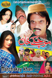 1 source for hot moms, cougars, grannies, gilf, milfs and more. Shahid Khan Pashto Drama Shefalitayal