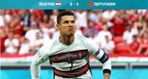 Чемпионат европы 2020 турнирная таблица. Evro 2020 Sudbu Matcha Franciya Germaniya Reshil Avtogol Portugalcy Vyigrali U Vengrov Ronaldu Luchshij Bombardir Novosti Centralnoj Azii