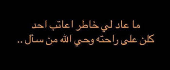 22 2 k mentions j aime 957 commentaires خليها على الله vicdan xz sur instagram لفوا الصور منشن خليها على الل calligraphy arabic calligraphy photo