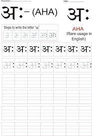 To begin writing a book, first create an outline that clearly lays out the beginning, middle and end, including chapter breaks if possible. 14 Worksheets Hindi Ideas Alphabet Practice Worksheets Writing Practice Worksheets Hindi Worksheets