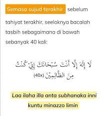 Setelah menunaikan sholat fardhu yang 5 waktu, maka sebaiknya menambah sholat lainnya. Cara Solat Hajat Unit Komunikasi Awam Sarawak Ukas Facebook
