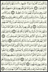 Ulum al quran an introduction to the sciences of the quran (koran). Al Quran Android App Apk Download On Phoneky