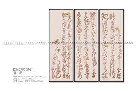 一字汇艺术艺展旗舰店地址 深圳市罗湖区展艺路艺展中心一期四楼4049 4050 总部地址 广州市番禺区洛浦街南浦沿沙路223号祺轩工业园四楼