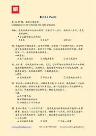 Maybe you would like to learn more about one of these? Soal Hsk 3