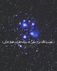 و تحسب انك جرم صغير و فيك انطوى العالم الاكبر Simple Quotes Cellphone Wallpaper Phone Wallpaper