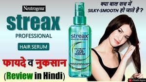 Using chemical rich hair products, hair styling tools etc can using hair serums can add a protective coat on the hair which can make the damage away and also gives that shine and gloss. Streax Pro Hair Serum Vita Gloss Review In Hindi Use Price Benefits Side Effects Youtube