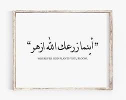 Arabic Inspirational Quote Arabic Wall Art Islamic Art Arabic Etsy Calligraphy Wall Art Inspirational Quotes Wall Art Wall Art Quotes