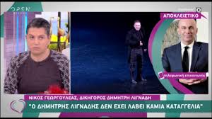 Formozis) εκκελιοσ ιωσηφ (eckhel) εκπαιδευτικοσ ομιλοσ τησ αιγυπτου. O Dikhgoros Toy Dhmhtrh Lignadh Apokalyptei Thn Psyxologikh Katastash Toy H8opoioy Kai Skhno8eth Youtube