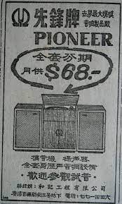 吳昊 老花鏡 timeline photos vintage ads hong kong world cities