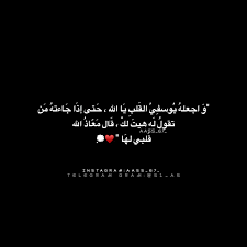 Pin By هہمـسـ آلجفون On صور Islamic Love Quotes Quotes Love Quotes