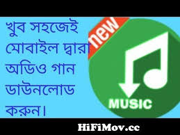 অডিও গান + ভিডিও গান. à¦¬ à¦° à¦¸ à¦¦ à¦¦ à¦• à¦° à¦œ à¦¬à¦¨ à¦° à¦¸ à¦° à¦— à¦¨ Best Of Bari Siddiqui Bangla Songs Bangla Super Song Bd From à¦…à¦¡ à¦¯ à¦— à¦¨ à¦¡ à¦‰à¦¨à¦² à¦¡ Watch Video Hifimov Cc