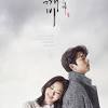 The young king wang yeo was played by kim min jae. 1