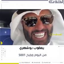 #37 trending now • 22.4k tweets • explore #يعقوب_بوشهري and other trends in 400+ locations worldwide. Ø§Ù„Ø­Ø¯Ø« Ø§Ù„Ø¥Ø®Ø¨Ø§Ø±ÙŠØ© ÙŠØ¹Ù‚ÙˆØ¨ Ø¨ÙˆØ´Ù‡Ø±ÙŠ Ù…Ù† Ø§Ù„ÙŠÙˆÙ… ÙˆØ±Ø§ÙŠØ­ 5001