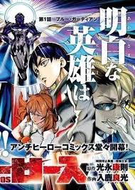 After providing some simple information and pictures we will start the process of. Genre Sci Fi Mangaku