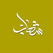 Ahmed Madyan On Instagram شهاب Shehab Names Calligraphy Typography Design Designer Picoftheday P Calligraphy Name Arabic Calligraphy Art Calligraphy