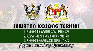 Majlis agama islam wilayah persekutuan, aras g,1,7,8,9,10,11,19,20,22, bangunan perkim no. Jawatan Kosong Di Jabatan Agama Islam Sarawak Jais 27 January 2017 Kerja Kosong 2021 Jawatan Kosong Kerajaan 2021