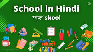 Kitchen accessories name list in hindi. School Things In Hindi And English School In Hindi Learn Entry