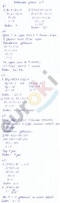 дидактический материал по геометрии 7 класс мерзляк читать онлайн Gdz Algebra 7 Klass Merzlyak Didakticheskie Materialy