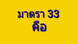 สรุปมาตรการ ม.33 เรารักกัน ได้ 4 พันโอนเงินเข้าเป๋าตัง ใช้จ่ายได้จริงเริ่ม 15 มี.ค.64 à¸¡à¸²à¸•à¸£à¸² 33 à¸«à¸£ à¸­ à¸¡ 33 à¸„ à¸­ Youtube
