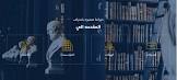 القرنوس محامون ومستشارون قانونيون
