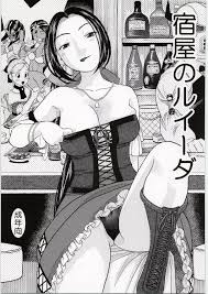 宿屋のルイーダ - 同人誌 - エロ漫画 | inits-terapiya.ru