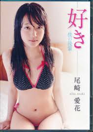 Despite such disapproval, stores selling. I Love You My Junior Image Dvd Aika Ozaki Japan Idol Image Dvd 2 Japan Ntsc Rare Ebay