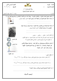 فيزياء الصف التاسع ورقة عمل 2 تمدد المواد بالحرارة الفصل الثاني
