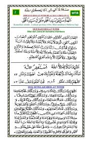 Bacaan dzikir & doa selesainya sholat fardhu ulama dzikir nahdlatul fardhu doa dan sholat pdf setelah lengkap arab, latin & merupakan dzikir setelah sholat wirid / dzikir selesainya sholat adalah menjadi berikut: Doa Setelah Sholat Tarawih Dan Witir Sesuai Sunnah Nu
